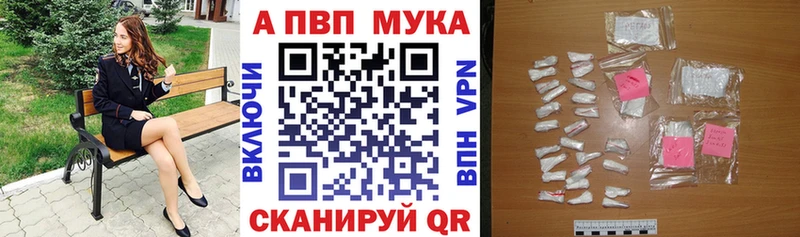 A-PVP Crystall  Купить где  Разумное 