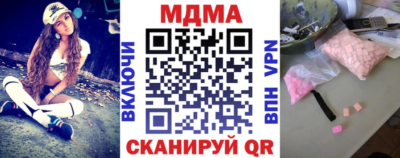 МДМА Molly  Купить закладки  Разумное 