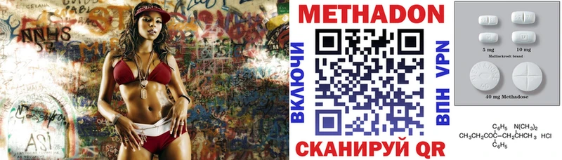 Метадон кристалл  Купить где  Разумное 
