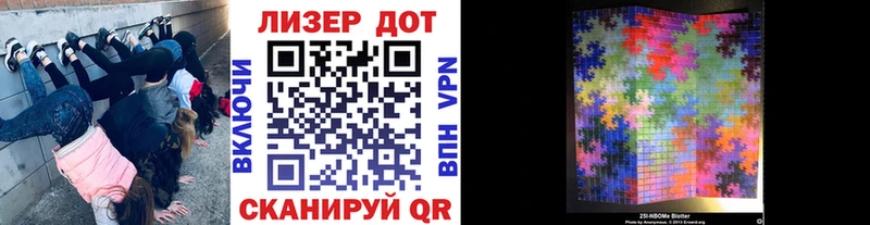 Марки 25I-NBOMe 1,5мг Разумное